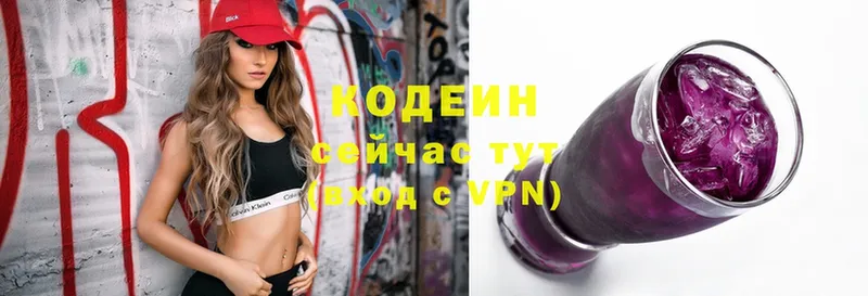 Codein Purple Drank  Азов 